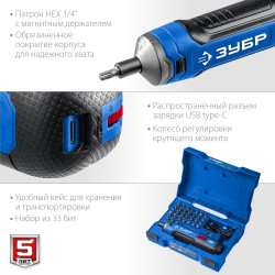 PSD-4S Аккумуляторная отвертка ЗУБР ZUBR GO 4 Vmax, кейс, 33 биты, Профессионал