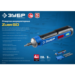 PSD-4S Аккумуляторная отвертка ЗУБР ZUBR GO 4 Vmax, кейс, 33 биты, Профессионал