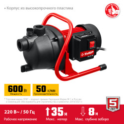 НПЦ-М1-600 Поверхностный насос ЗУБР, 600 Вт