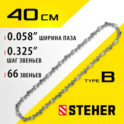 75302-40 STEHER type B шаг 0.325'' паз 1.5 мм 66 звена цепь для бензопил