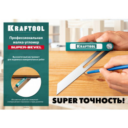 34372 Kraftool Super-BEVEL 200 мм профессиональная малка-угломер