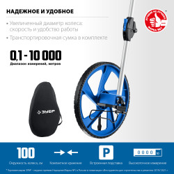 34880 Измерительное колесо ЗУБР 9999 м