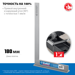 3465-30 Слесарный угольник со стальным полотном ЗУБР 300x180 мм Профессионал