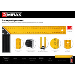 34308-30 MIRAX 300 мм столярный угольник, двухсторонняя шкала