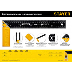 3430-25_z02 STAYER 250 мм столярный угольник со стальным полотном