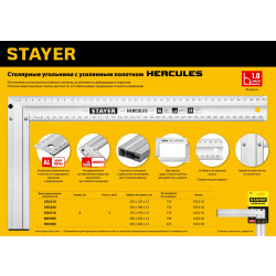 3432-30 STAYER HERCULES 300 мм жесткий столярный угольник с усиленным алюминиевым полотном