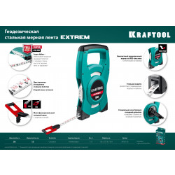 34185-50 KRAFTOOL EXTREM 50 м геодезическая стальная мерная лента