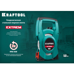 34185-50 KRAFTOOL EXTREM 50 м геодезическая стальная мерная лента