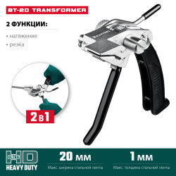 22620 KRAFTOOL BT-20 Transformer, инструмент для натяжения и резки стальной ленты