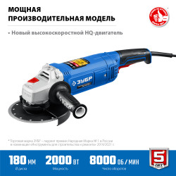 УШМ-П180-2000 П Угловая шлифмашина ЗУБР 180 мм, 2000 Вт Профессионал