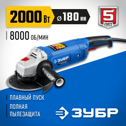 УШМ-П180-2000 П Угловая шлифмашина ЗУБР 180 мм, 2000 Вт Профессионал