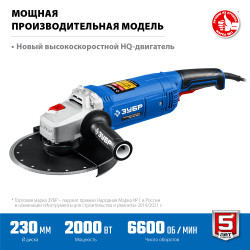 УШМ-П230-2000 П угловая шлифмашина ЗУБР Профессионал, 230 мм, 2000 Вт