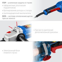 УШМ-П230-2600 П Угловая шлифмашина ЗУБР 230 мм, 2600 Вт Профессионал