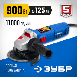 УШМ-П125-900 Угловая шлифмашина ЗУБР 125 мм, 900 Вт Профессионал