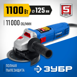 УШМ-П125-1100 Угловая шлифмашина ЗУБР 125 мм, 1100 Вт Профессионал