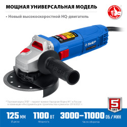 УШМ-П125-1100 Э Угловая шлифмашина ЗУБР 125 мм, 1100 Вт, с регулировкой оборотов, Профессионал