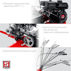 МТБ-300 У Бензиновый мотоблок ЗУБР, увеличенные колеса, 7 л.с.
