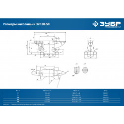 32620-50 Наковальня стальная однорогая ЗУБР, 50 кг, 140 мм