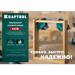 32205 Пружинный угловой зажим KRAFTOOL SCC два диапазона зажима 10-22 / 22-40 мм