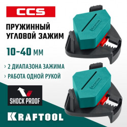 32205 Пружинный угловой зажим KRAFTOOL SCC два диапазона зажима 10-22 / 22-40 мм