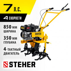 GT-430 L Бензиновый мотоблок с понижающей передачей STEHER, 7 л.с., без колес