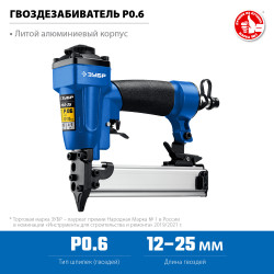 31936 Пневматический нейлер (гвоздезабиватель) ЗУБР P0.6-25, шпильки тип P0.6 (12-25 мм), Профессионал
