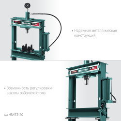 43472-20 KRAFTOOL PMP-20 20т пресс гидравлический с гидронасосом и манометром