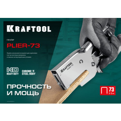 3173 Мощный стальной плайер KRAFTOOL, тип 73(6-12мм), HD-73