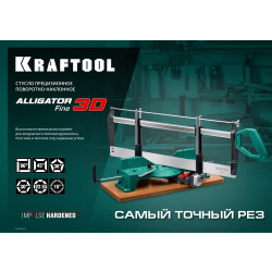 15451-600 KRAFTOOL Alligator 3D, 600 мм, стусло прецизионное