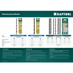 15260 KRAFTOOL Aligator, 130x300 mm, лобзик ручной хромированный