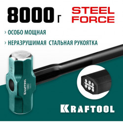 2009-8 Кувалда со стальной удлинённой обрезиненной рукояткой KRAFTOOL STEEL FORCE 8 кг