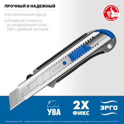 09180 Металлический нож с автостопом ТИТАН-25, сегмент. лезвия 25 мм, ЗУБР Профессионал