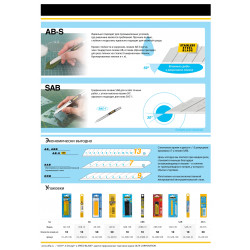 OL-SAB-10 Лезвие OLFA сегментированное для графических работ, 9 мм, 10 шт, в боксе