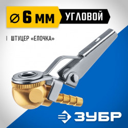 64928-06 Переходник штуцер елочка 6 мм - наконечник угловой для накачки шин ЗУБР Профессионал