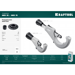 23976 Труборез для нержавеющей стали KRAFTOOL INOX-76, 6 - 76 мм, на подшипниках