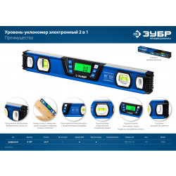 34286 Горизонт уровень-уклономер, 400 мм, Диапазон 0-90°, Точность ±0,1°, Подсветка экрана, ЗУБР Профессионал