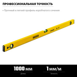 3460-100_z04 STAYER STANDARD 1000 мм уровень строительный