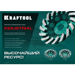 33369-125 Двухрядная алмазная чашка Kraftool Double d 125 мм, INDUSTRIAL