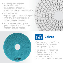 29866-100 ЗУБР 100мм №100 алмазный гибкий шлифовальный круг (Черепашка) для мокрого шлифования