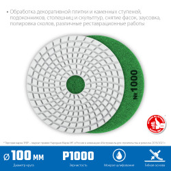 29866-1000 ЗУБР 100мм №1000 алмазный гибкий шлифовальный круг (Черепашка) для мокрого шлифования