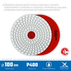 29866-400 ЗУБР 100мм №400 алмазный гибкий шлифовальный круг (Черепашка) для мокрого шлифования