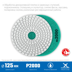 29867-2000 ЗУБР 125мм №2000 алмазный гибкий шлифовальный круг (Черепашка) для мокрого шлифования