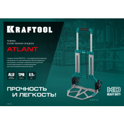 38751-120 Складная хозяйственная тележка KRAFTOOL ATLANT, до 120кг, платформа 48,5 х 35см