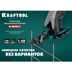 23283 Компактный цельнокованый болторез KRAFTOOL X-BOLT 200 мм