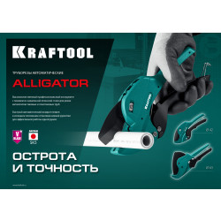 23406-42_z01 Автоматический труборез по металлопластиковым и пластиковым трубам KRAFTOOL Alligator-42 до 42 мм