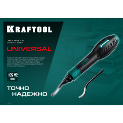 23440 Гратосниматель для зачистки граней труб и листов KRAFTOOL Universal