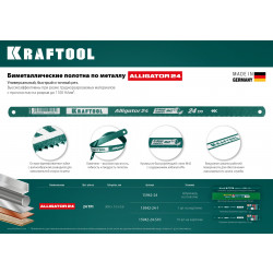 15942-24-1 Биметаллическое гибкое полотно по металлу KRAFTOOL 24 TPI, быстрый рез, 300 мм, волнообразная разводка, 1 шт, Alligator-24