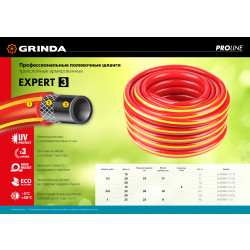 8-429005-1/2-15_z02 Поливочный шланг GRINDA PROLine EXPERT 3 1/2 15 м 35 атм трёхслойный армированный