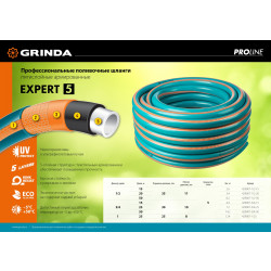 429007-1/2-15 Поливочный шланг GRINDA PROLine EXPERT 5 1/2 15 м 35 атм пятислойный армированный