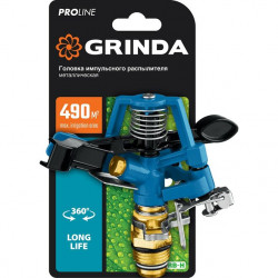 8-427650_z02 GRINDA PROLine RB-H, 490 м2 полив, головка распылителя, распылитель импульсный, металлическая